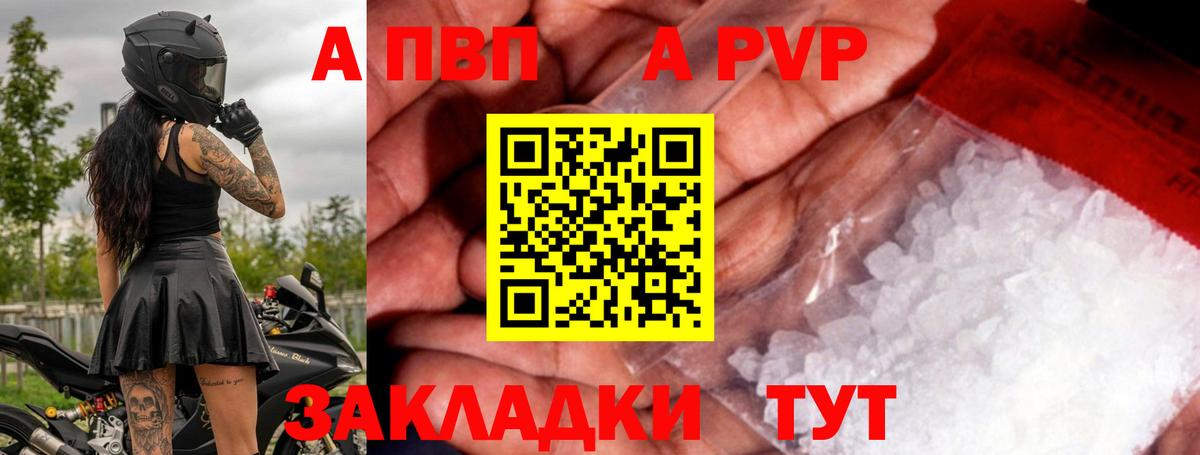 Альфа ПВП мука Брянск