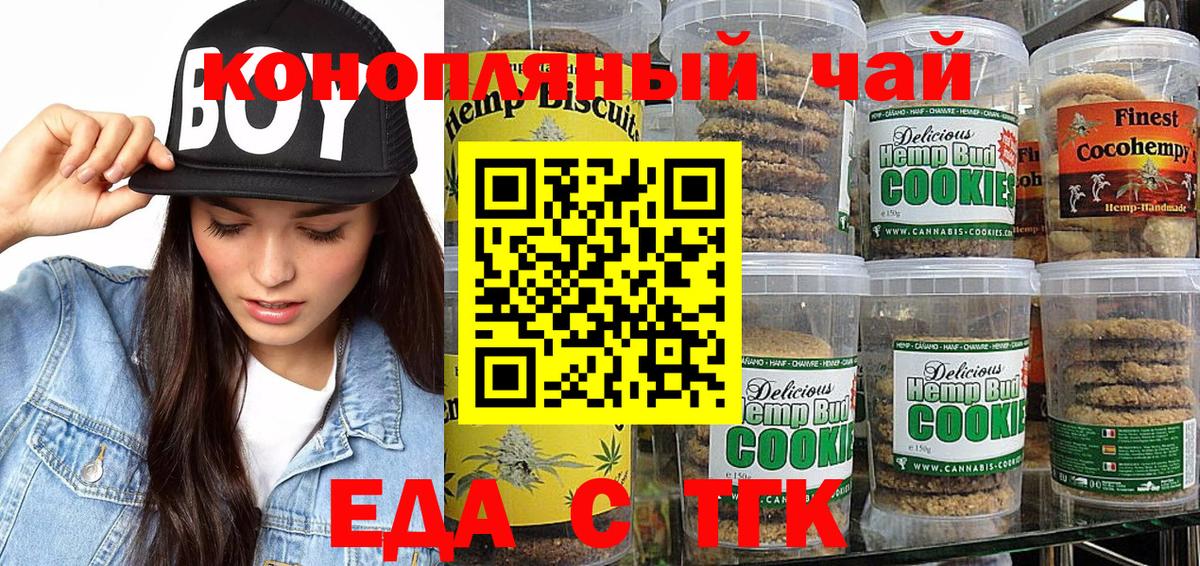 Cannafood конопля  Вход с VPN  Брянск 