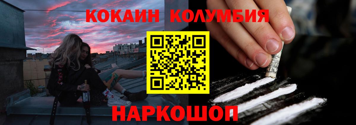 COCAIN Колумбийский  COCAIN  COCAIN Боливия  Брянск  Вход с VPN 