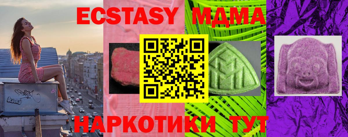Ecstasy бентли  где продают   Вход с VPN  Брянск  Экстази бентли 