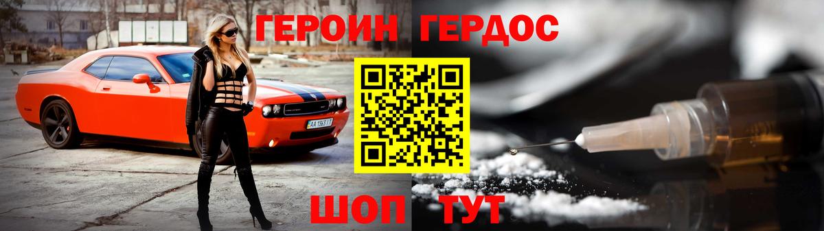 ГЕРОИН Афган Брянск