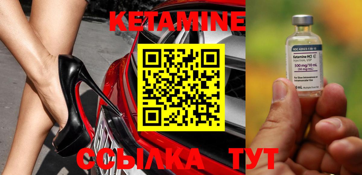Брянск  КЕТАМИН VHQ  Вход с VPN 