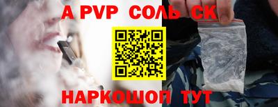 a pvp Аша
