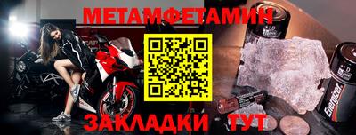 метамфетамин Баксан