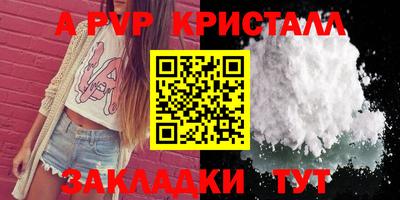 a pvp Аша