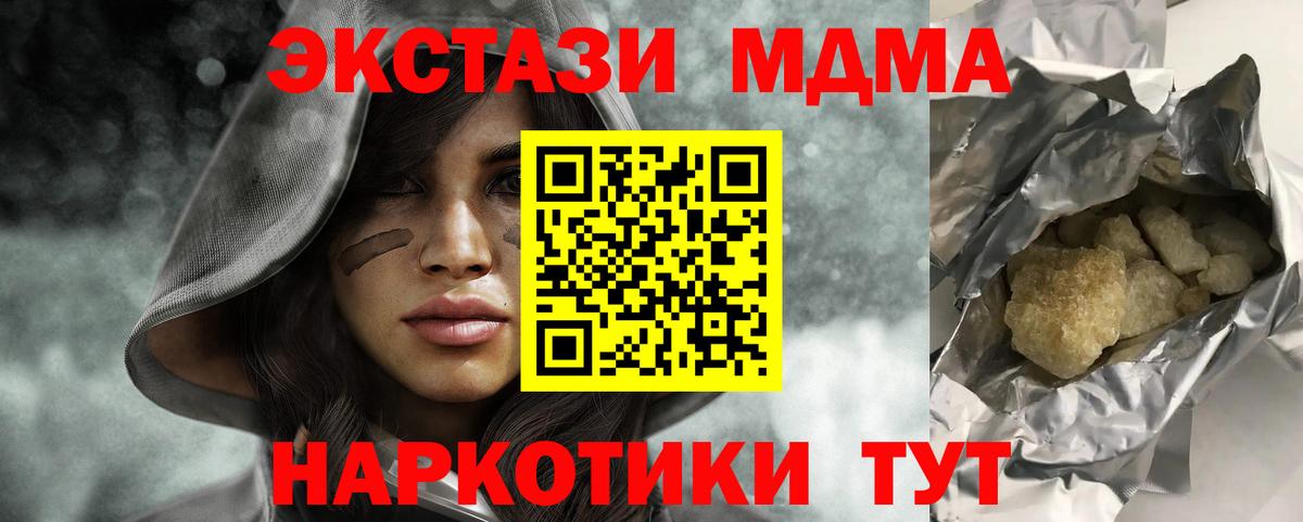 Брянск  MDMA  MDMA молли  Вход с VPN  МДМА кристаллы 