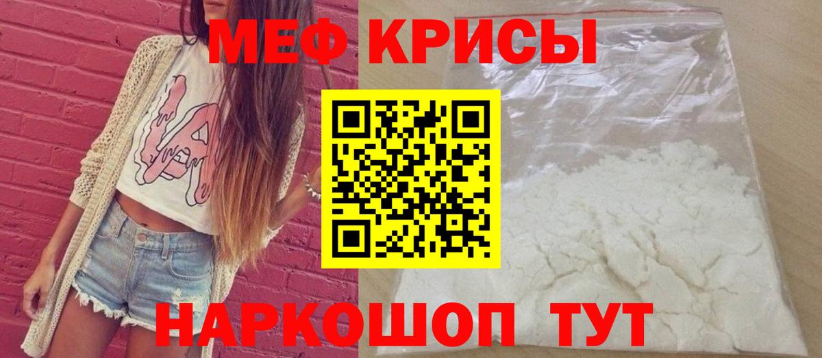 Меф  Брянск