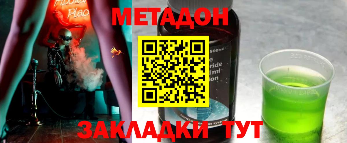 Брянск      Вход с VPN  Метадон кристалл 