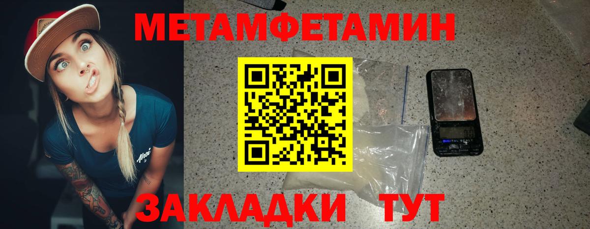 Брянск  Метамфетамин винт  Метамфетамин винт  Вход с VPN 