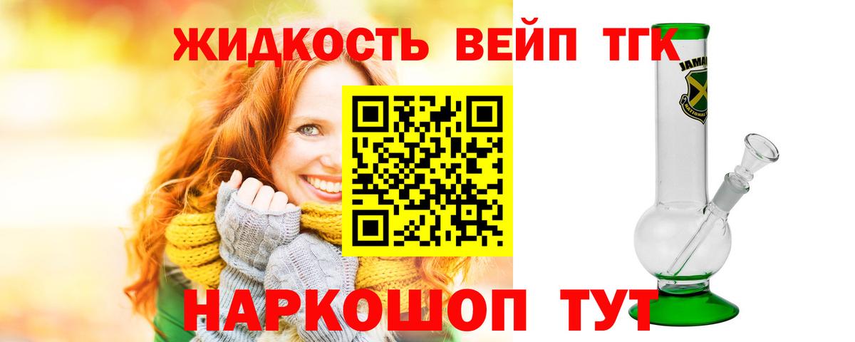 ТГК Wax  Вход с VPN  Дистиллят ТГК жижа  Брянск 