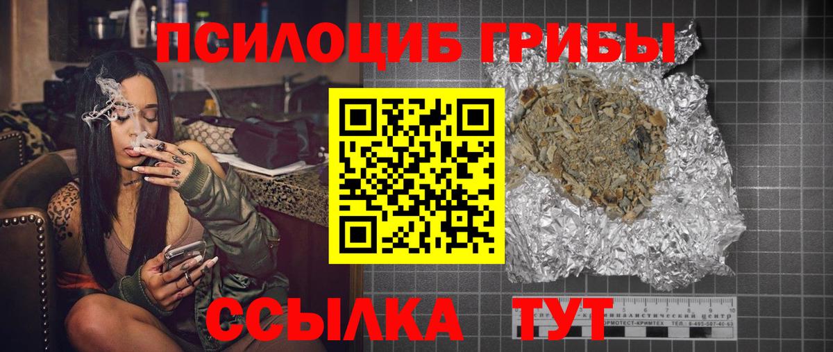 Галлюциногенные грибы Magic Shrooms Брянск